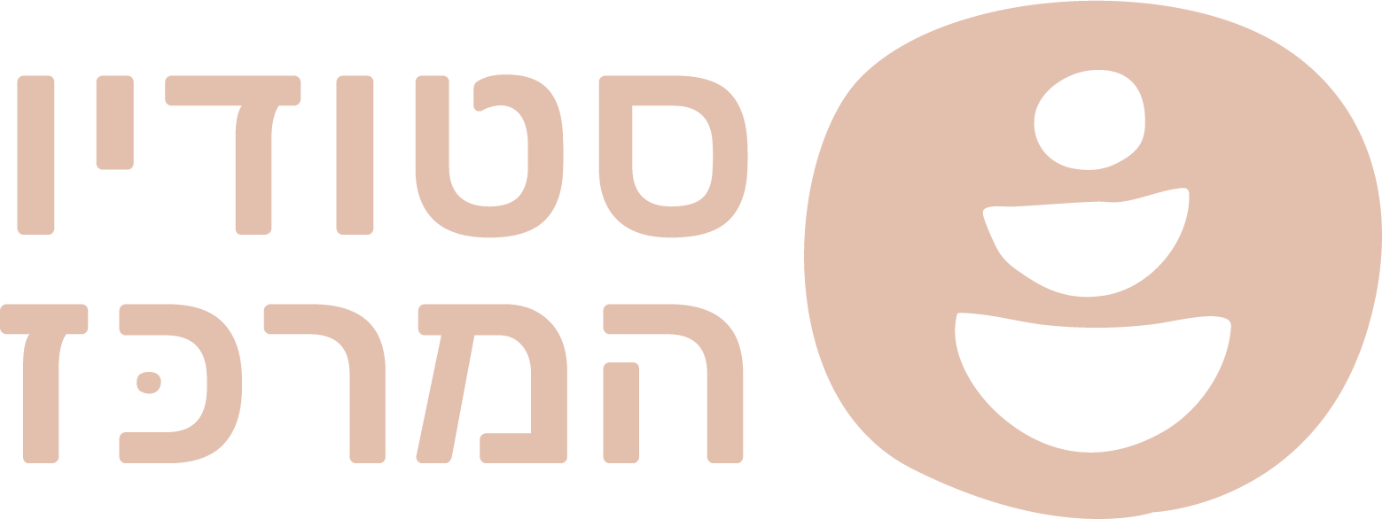 סטודיו המרכז